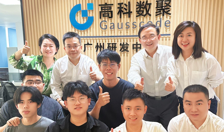 喜事连连 | 广州乔迁、官网焕新，携手共绘数智新篇章