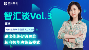 中国汽车报专访 | mile米乐集团联合创始人、CEO董琳：跳出传统促销思维，转向智能决策新模式